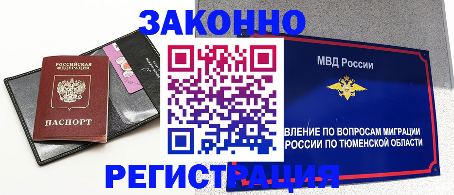 прописка гарантия в Волоколамске