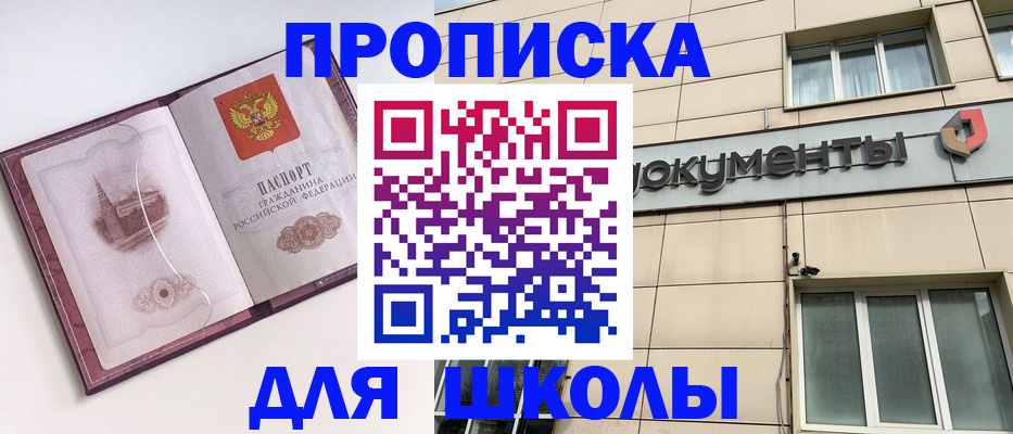 прописка для работы в Волоколамске