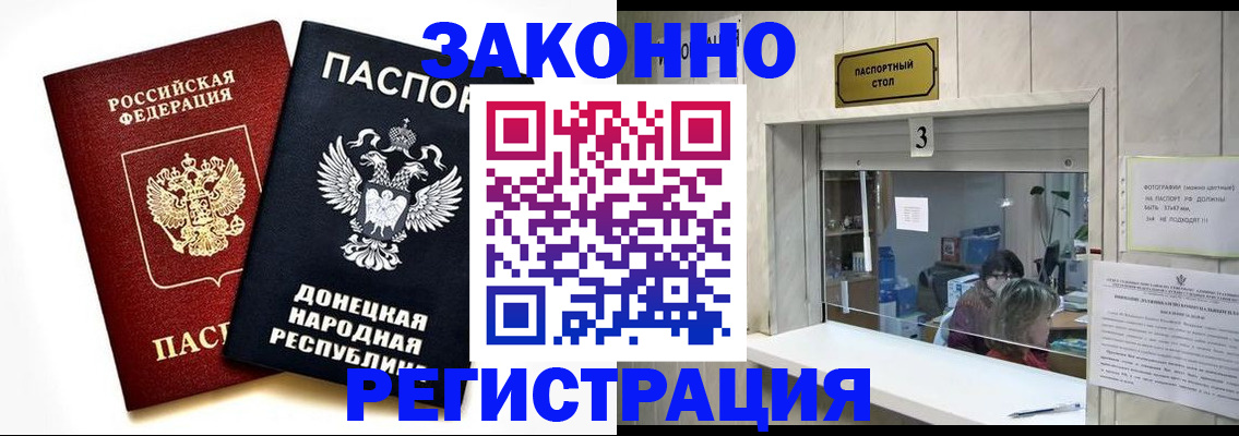 прописка поиск в Волоколамске